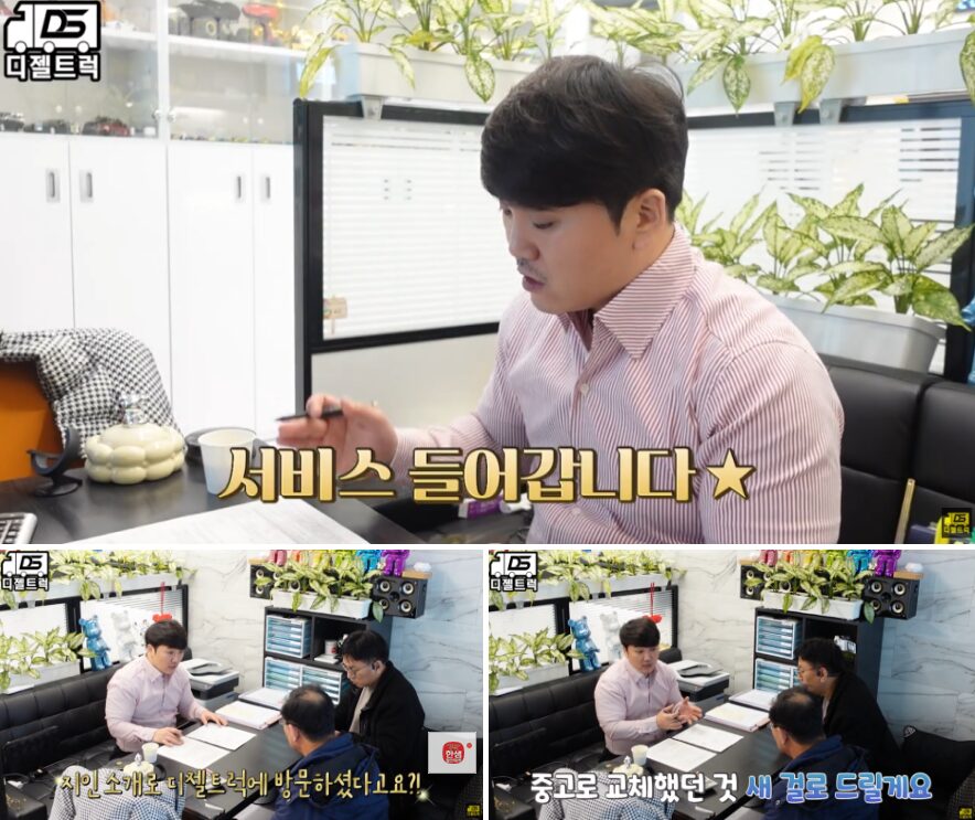 중고 3.5톤 냉동탑차 강원도 원주시 고객님 디젤트럭 직접 방문 계약