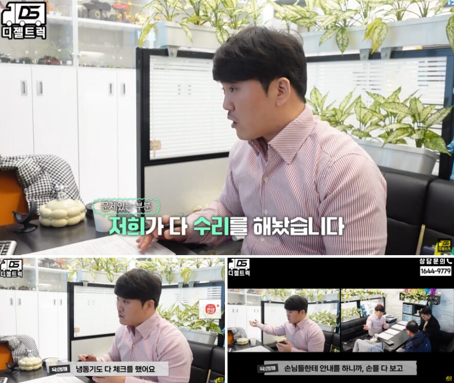 중고 3.5톤 냉동탑차 강원도 원주시 고객님 디젤트럭 직접 방문 계약