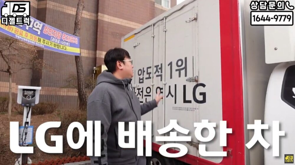 1톤 리프트 탑차 LG가전 배송차량 디젤트럭에서 매입