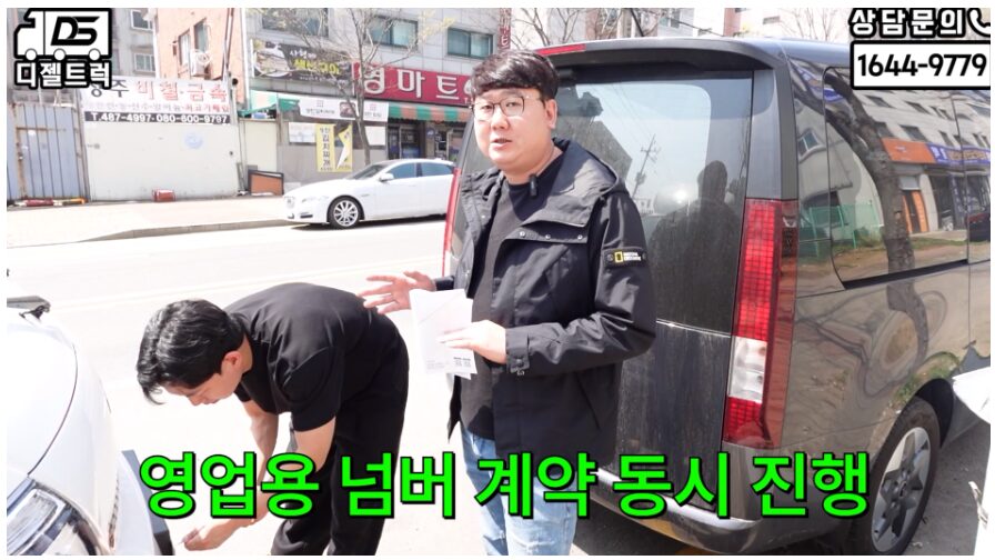경기 안산 용달넘버 매도 임대넘버 동시계약