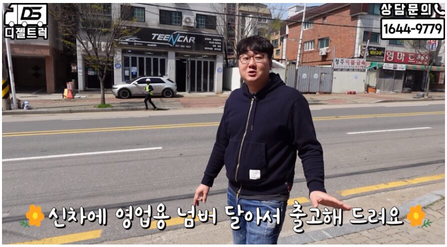 경기 안산 용달넘버 매도 임대넘버 동시계약