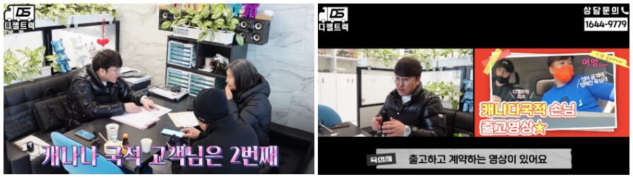 캐나다 국적 손님 다마스에 장착할 영업용넘버계약