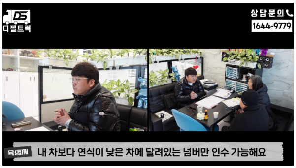 캐나다 국적 손님 다마스에 장착할 영업용넘버계약