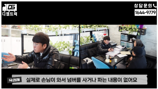 캐나다 국적 손님 다마스에 장착할 영업용넘버계약