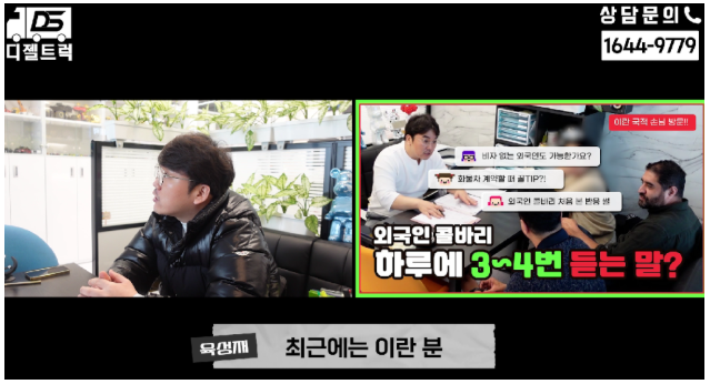 캐나다 국적 손님 다마스에 장착할 영업용넘버계약