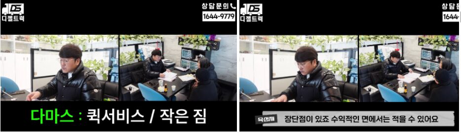 캐나다 국적 손님 다마스에 장착할 영업용넘버계약