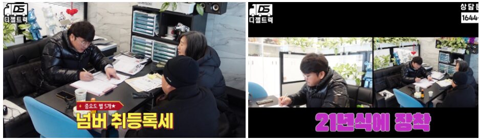 캐나다 국적 손님 다마스에 장착할 영업용넘버계약