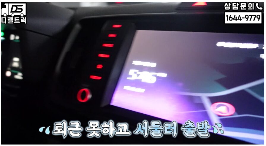 경기도 군포 개별넘버 포함 3.5톤 광폭윙바디 거래!
