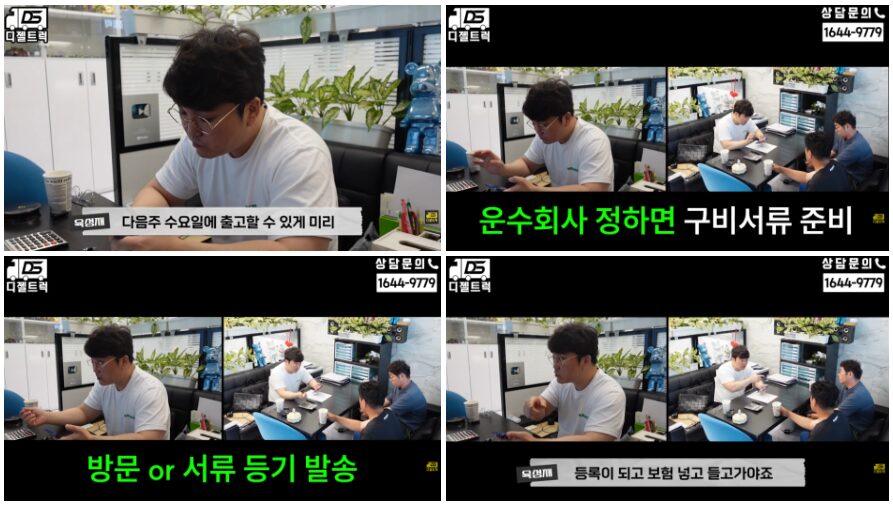 5톤 중고 윙바디 화물차부터 임대넘버까지 상담 도와드렸습니다.