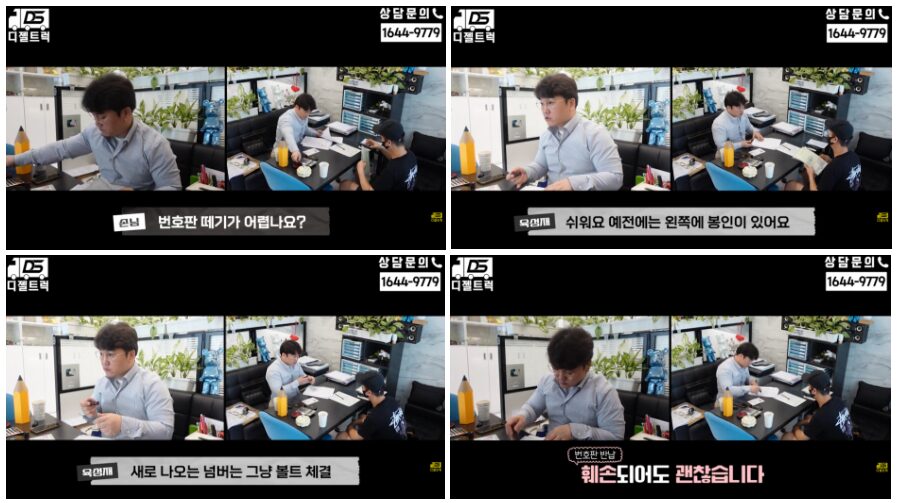 수원트럭 영업용넘버 용달번호판 판매 절차와 주의 사항