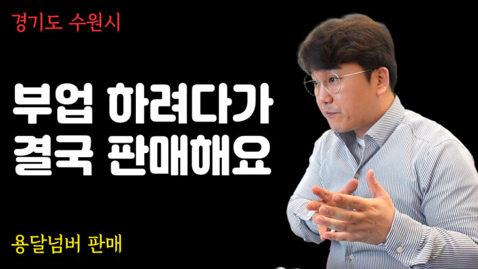 수원트럭 영업용넘버 용달번호판 판매 절차와 주의 사항