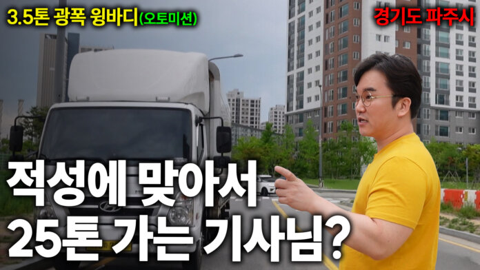 22년식 마이티 3.5톤 광폭윙바디 오토미션 매입하였습니다.