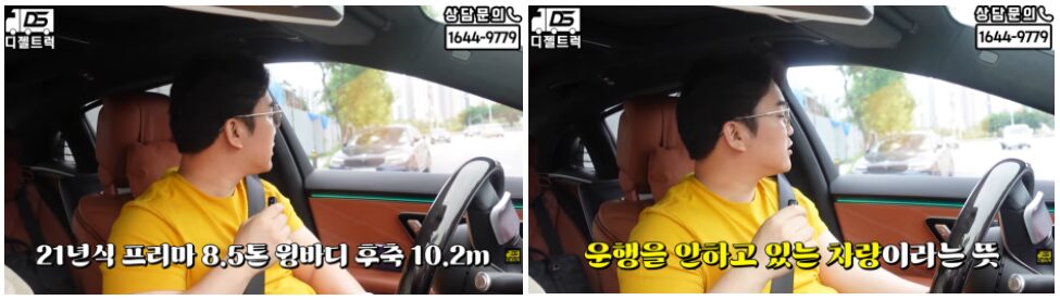 타타대우 대형화물차 8.5톤윙바디 정리후 새출발