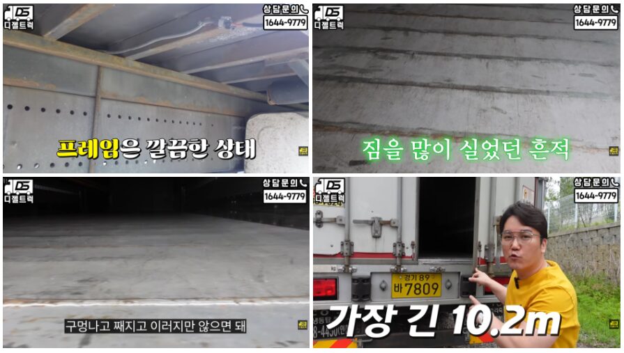타타대우 대형화물차 8.5톤윙바디 정리후 새출발