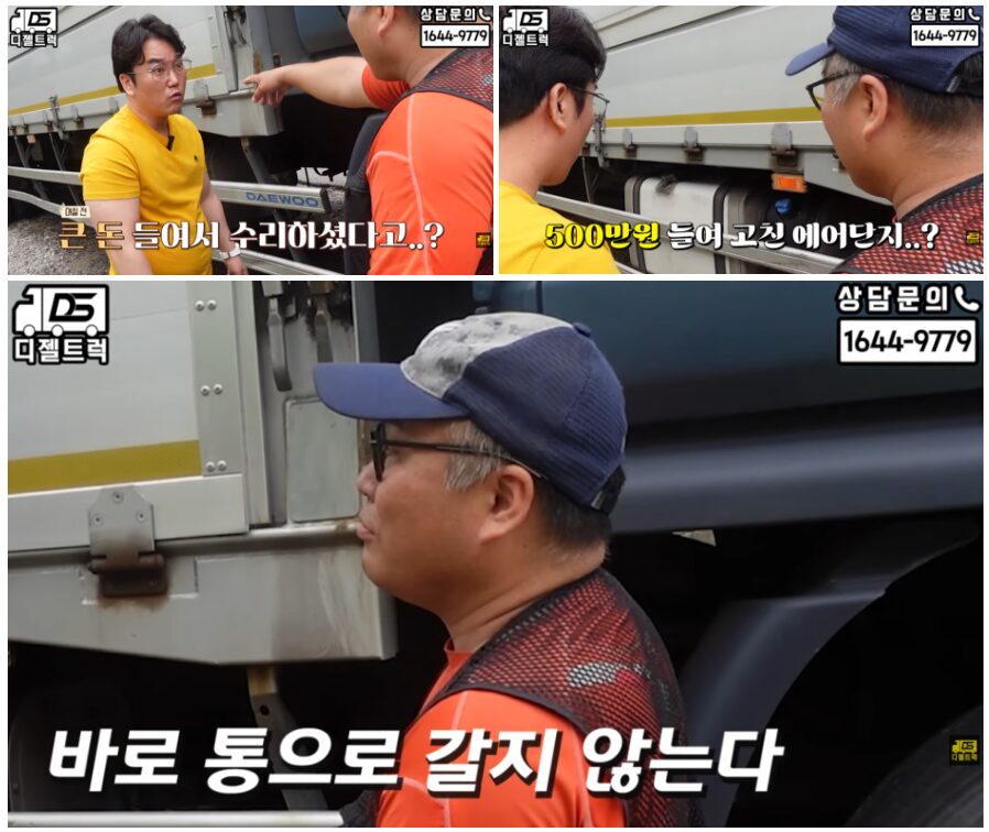 타타대우 대형화물차 8.5톤윙바디 정리후 새출발