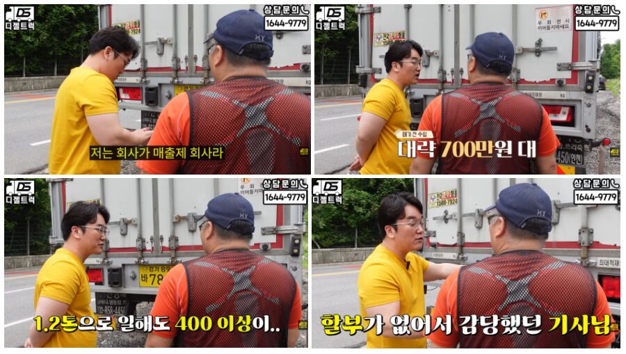 타타대우 대형화물차 8.5톤윙바디 정리후 새출발