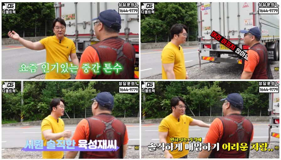 타타대우 대형화물차 8.5톤윙바디 정리후 새출발
