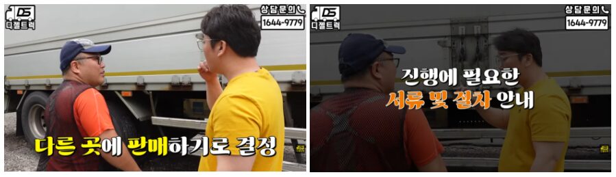 타타대우 대형화물차 8.5톤윙바디 정리후 새출발