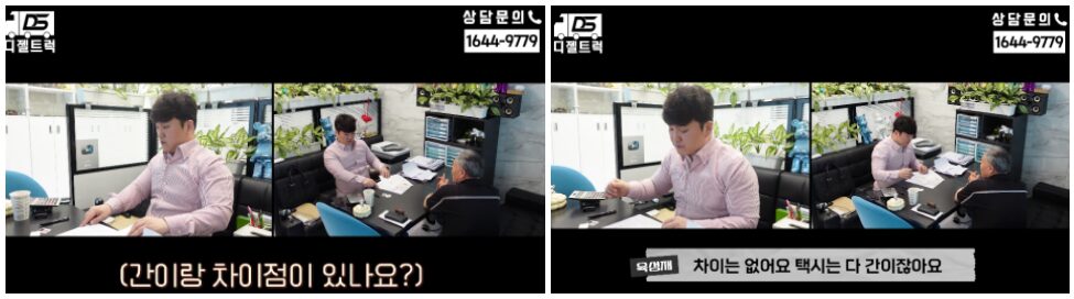 1톤 윙바디와 영업용넘버 계약 진행했습니다