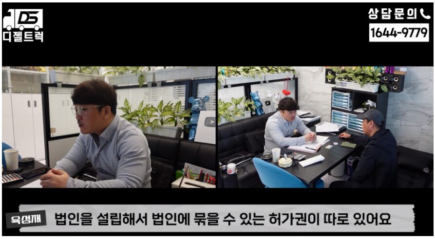 1톤카고 장착할 영업용 넘버 계약 진행했습니다.