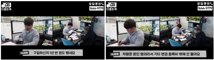 1톤카고 장착할 영업용 넘버 계약 진행했습니다.