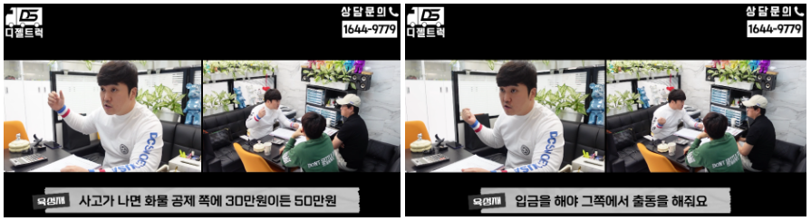 개별화물넘버장착된 3.5톤광폭윙바디 계약하셨습니다