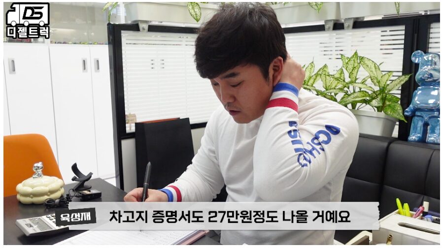 개별화물넘버장착된 3.5톤광폭윙바디 계약하셨습니다
