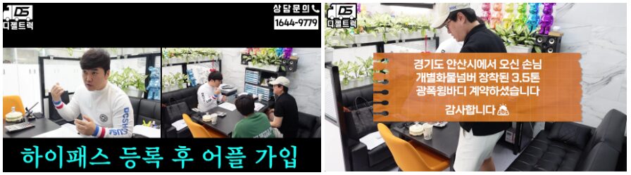 개별화물넘버장착된 3.5톤광폭윙바디 계약하셨습니다