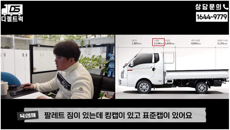 시흥트럭 1.2톤 카고 상담 도와드렸습니다.