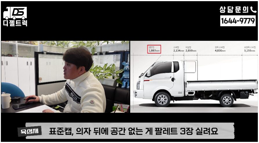 시흥트럭 1.2톤 카고 상담 도와드렸습니다.