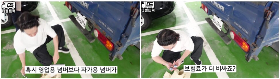 오산 1톤카고 용달 넘버 매입 후 하얀넘버장착