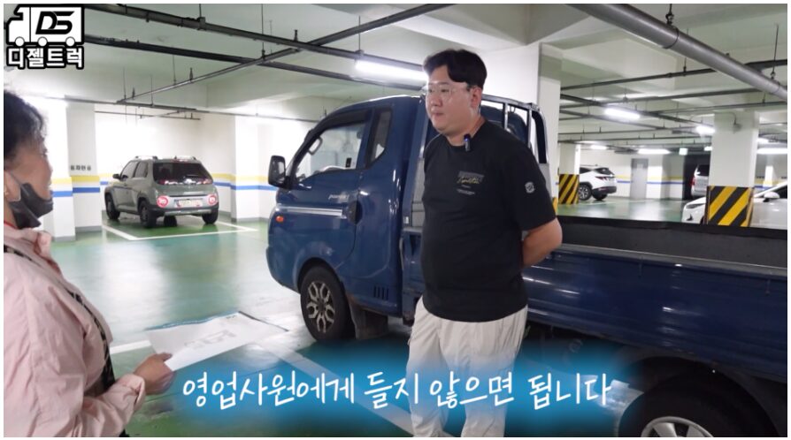 오산 1톤카고 용달 넘버 매입 후 하얀넘버장착