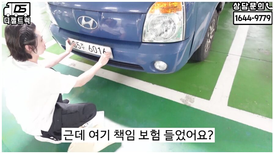 오산 1톤카고 용달 넘버 매입 후 하얀넘버장착