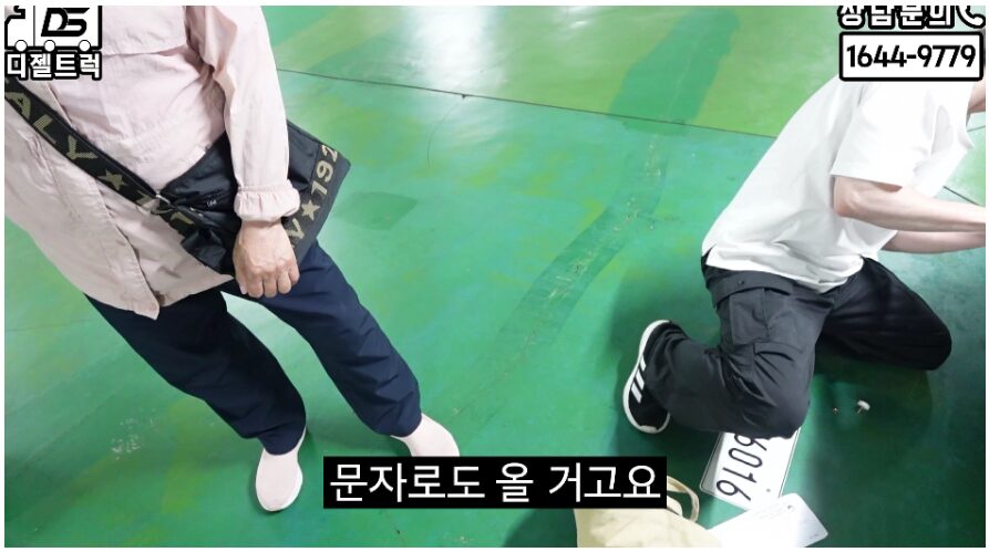 오산 1톤카고 용달 넘버 매입 후 하얀넘버장착