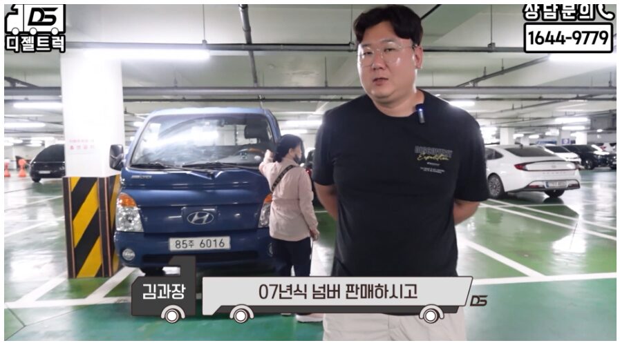 오산 1톤카고 용달 넘버 매입 후 하얀넘버장착