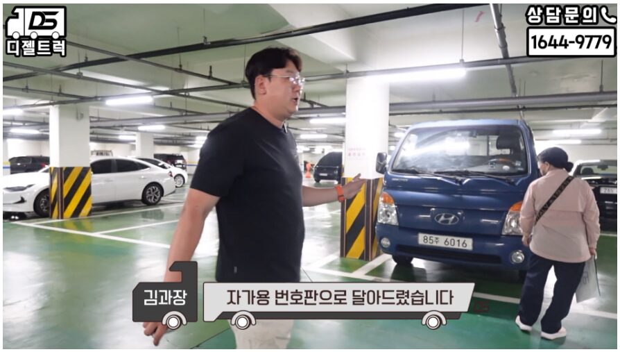 오산 1톤카고 용달 넘버 매입 후 하얀넘버장착