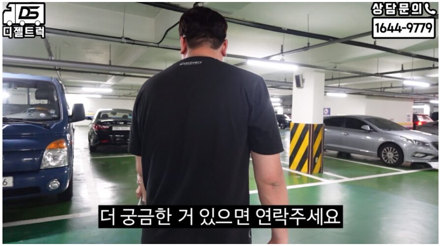 오산 1톤카고 용달 넘버 매입 후 하얀넘버장착