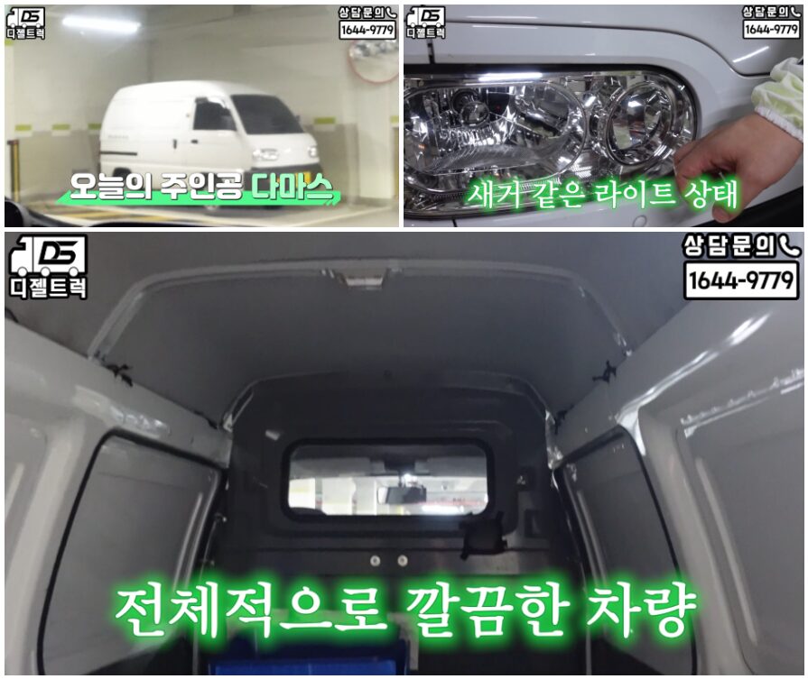 다마스 상속 영업용번호판 정리 디젤트럭이 깔끔하게 해결했습니다