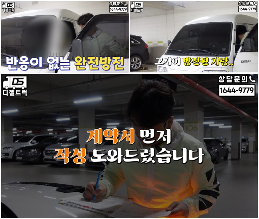 다마스 상속 영업용번호판 정리 디젤트럭이 깔끔하게 해결했습니다