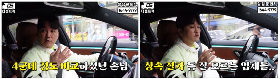 다마스 상속 영업용번호판 정리 디젤트럭이 깔끔하게 해결했습니다