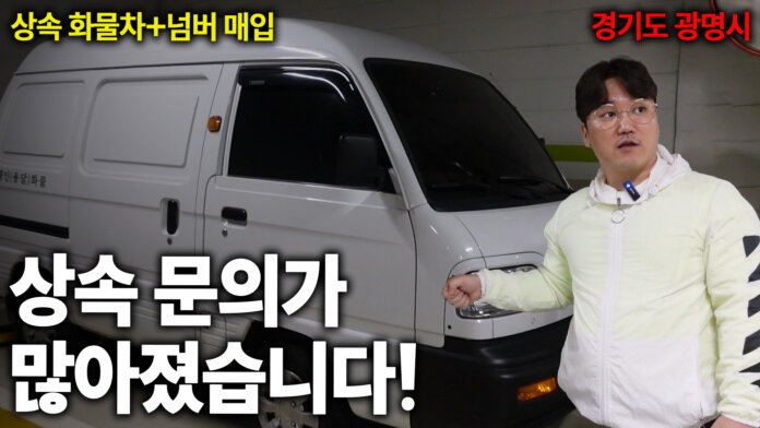 다마스 상속 영업용번호판 정리 디젤트럭이 깔끔하게 해결했습니다