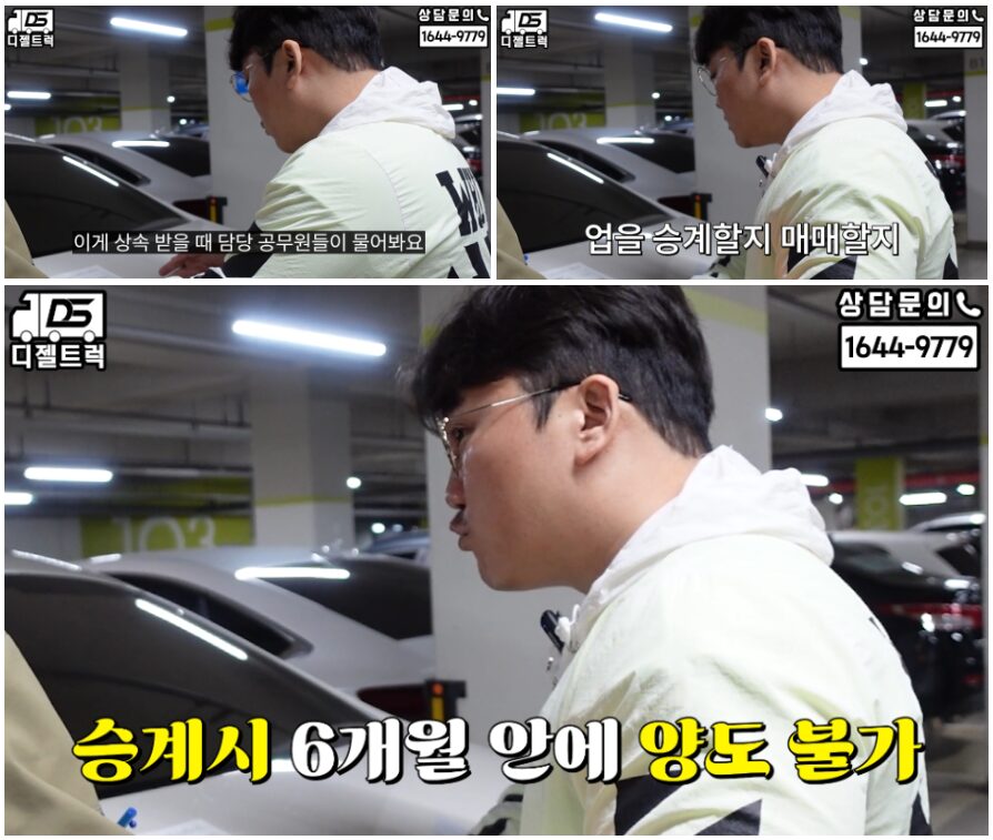 다마스 상속 영업용번호판 정리 디젤트럭이 깔끔하게 해결했습니다