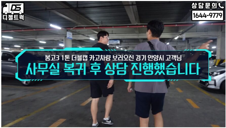 봉고3 1톤 더블캡 카고차량