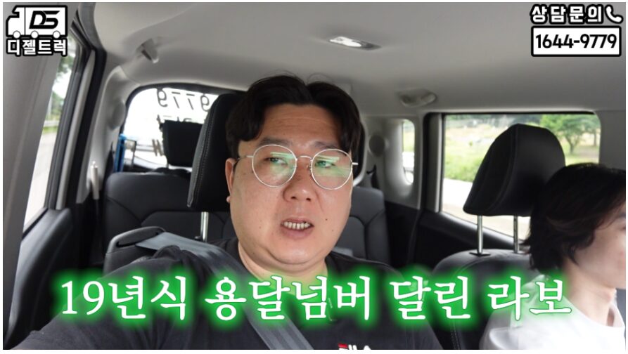 서울구로라보용달넘버영업용번호판정리