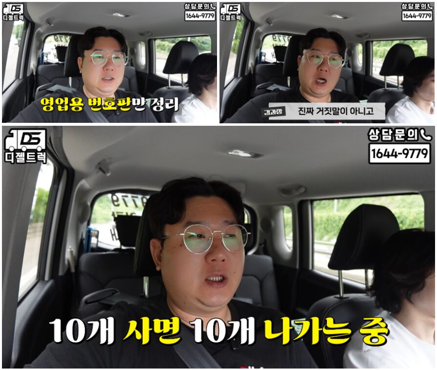 서울구로라보용달넘버영업용번호판정리