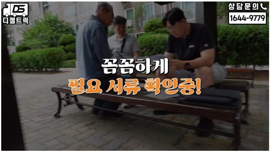 서울구로라보용달넘버영업용번호판정리