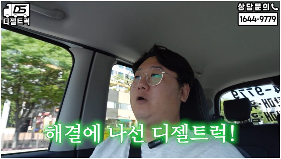 외국인화물기사개별넘버장착