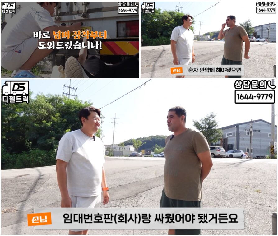 외국인화물기사개별넘버장착