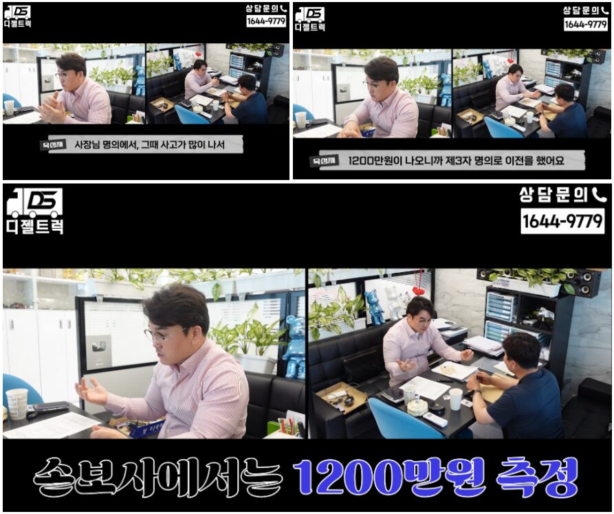 용달넘버 명의이전대행