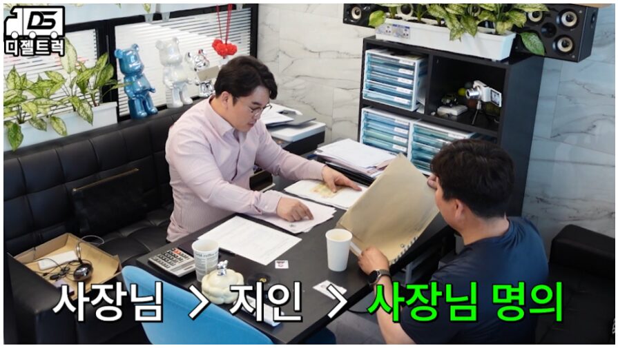 용달넘버 명의이전대행